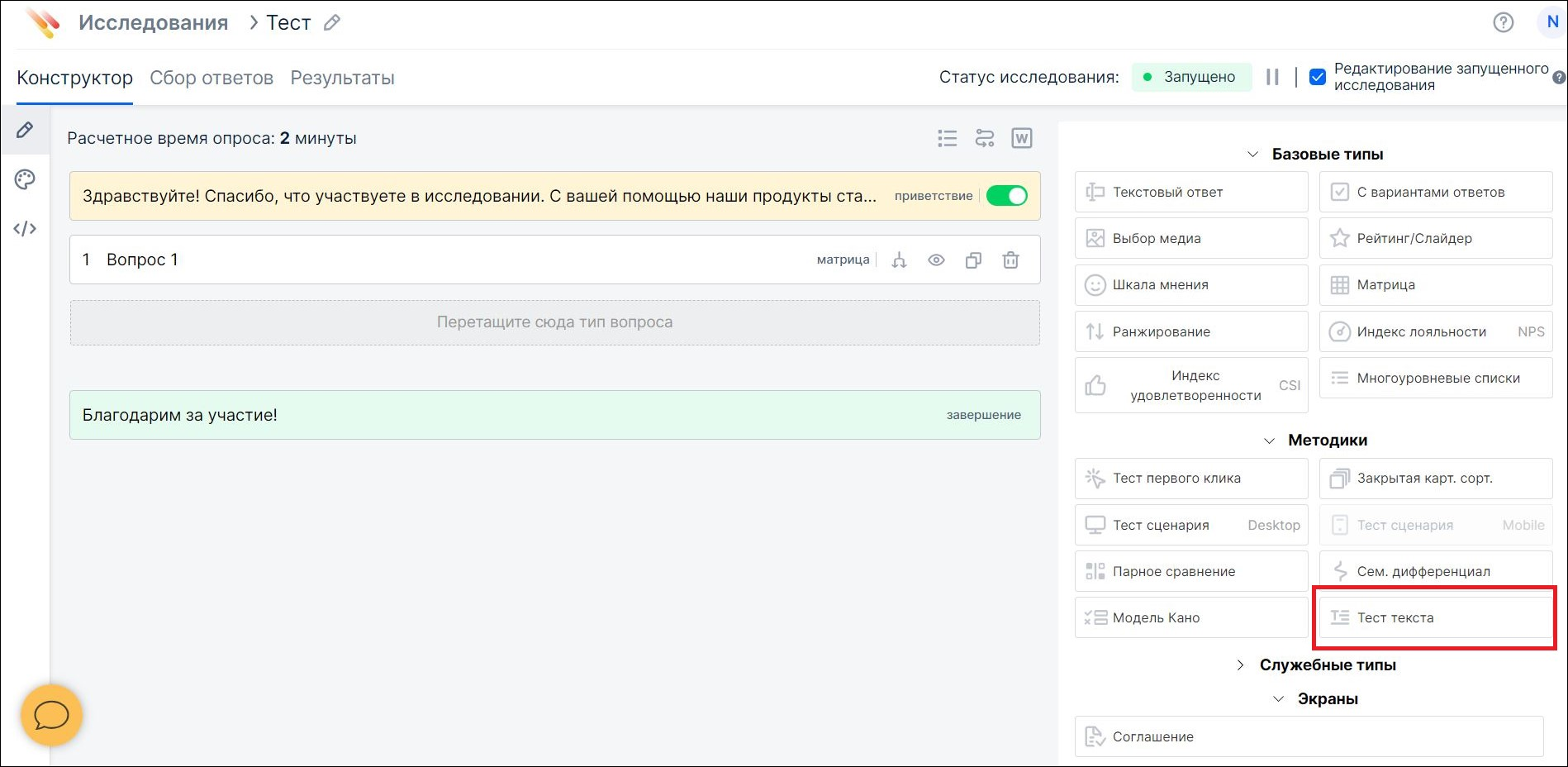 конструктор - Тест текста