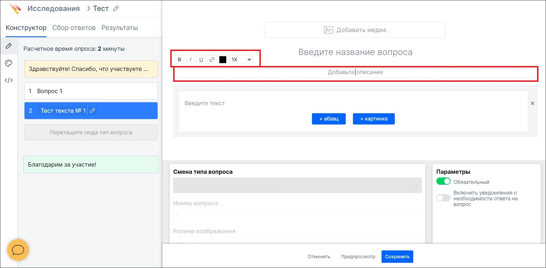 описание - Тест текста