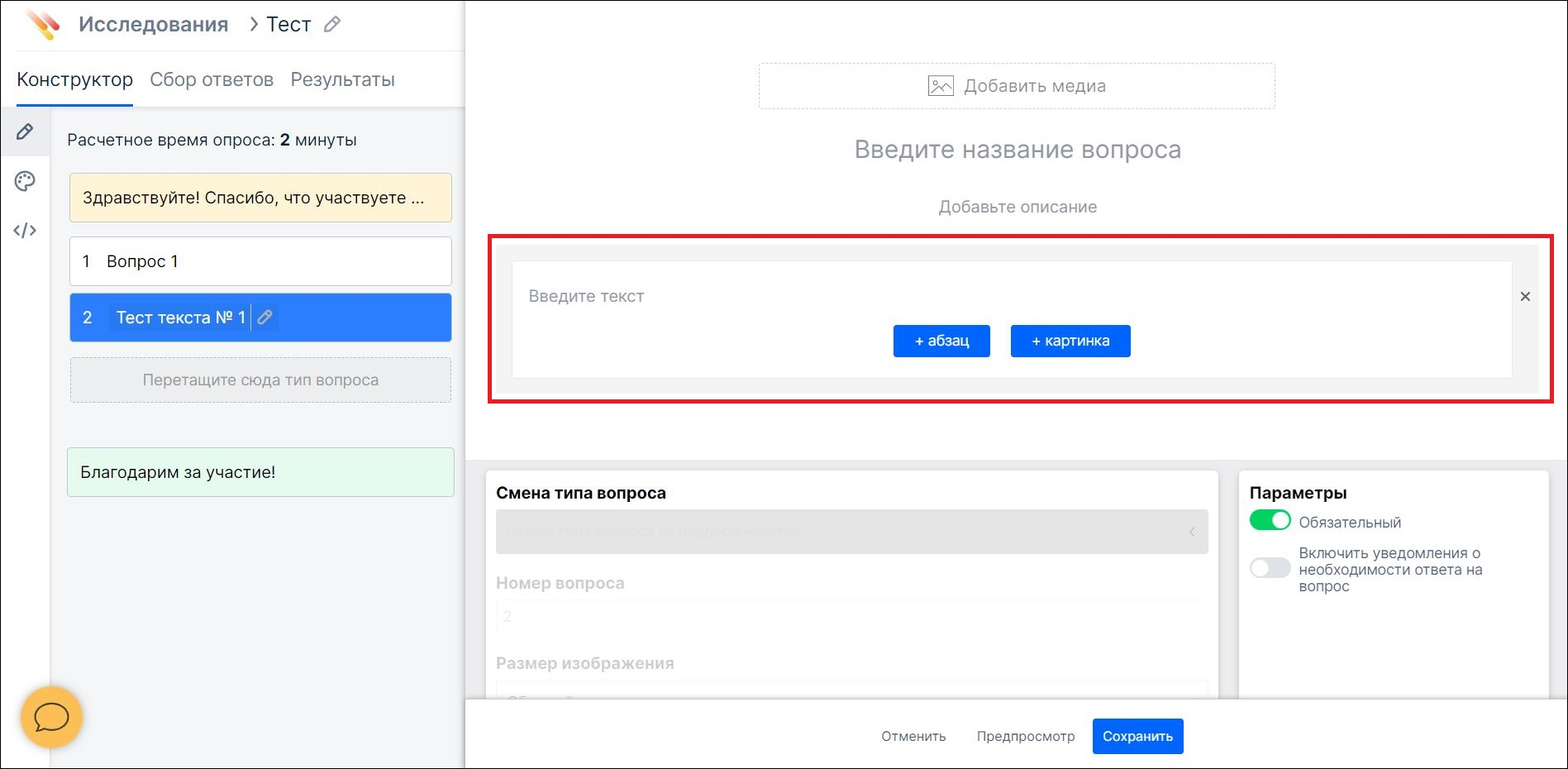 введите текст - Тест текста