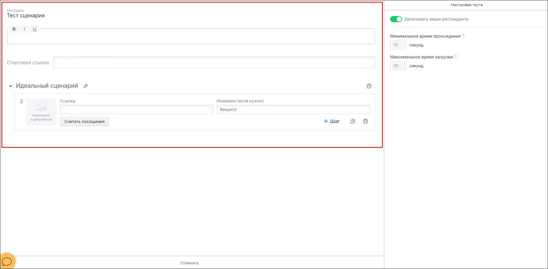 дополнительные настройки