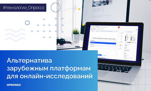 Импортозаместите это немедленно! Уход SurveyMonkey c российского рынка